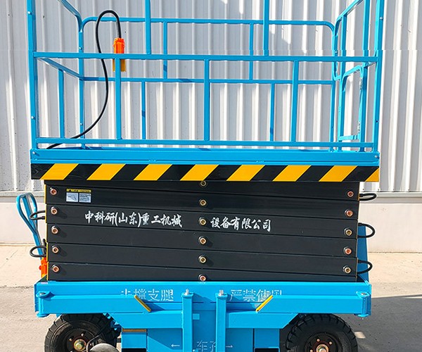 海林自行走升降机